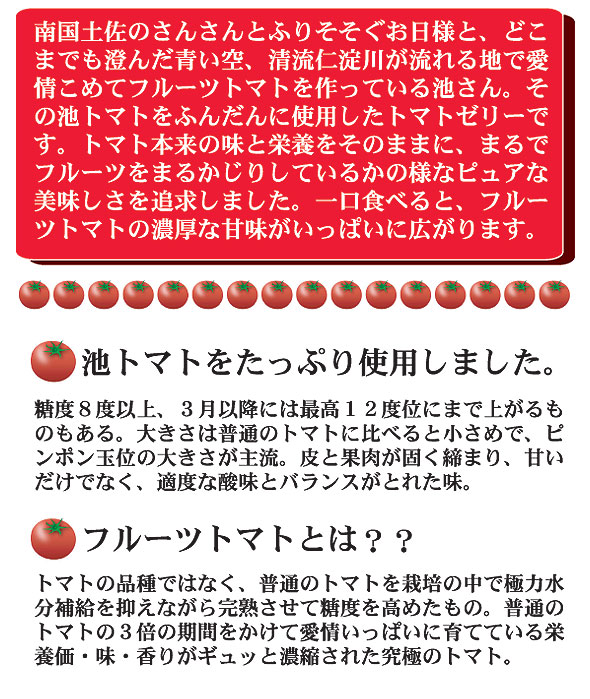 �r����̃g�}�g���ӂ񂾂�Ɏg�p�����t���g�}���n�[���[