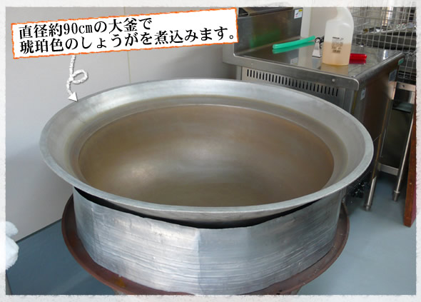 直径90cmの大釜